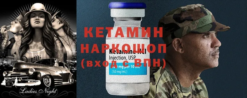 продажа наркотиков  Новодвинск  МЕГА онион  Кетамин ketamine 